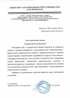 Работы по электрике в Искитиме  - благодарность 32